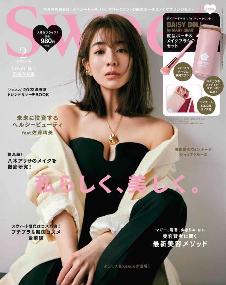 [日本版]sweet2022年日本时尚服饰穿搭少女甜美风PDF电子杂志2月刊